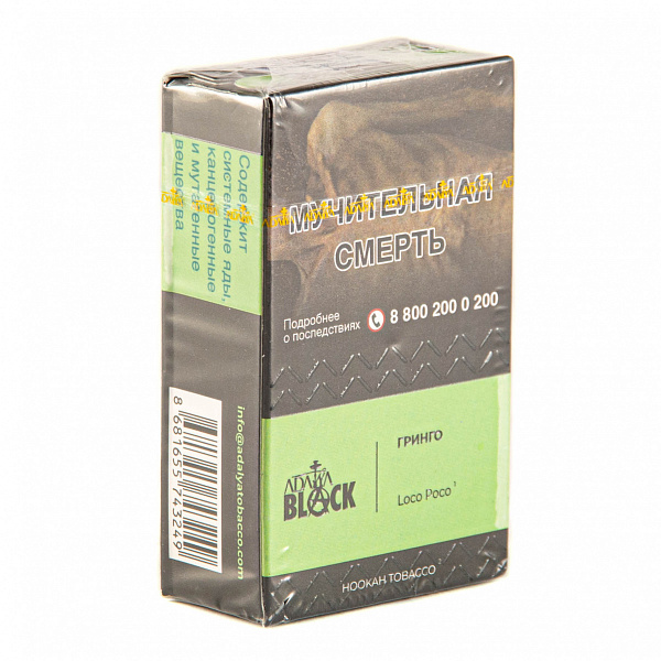 Adalya Black Loco Poco 20г